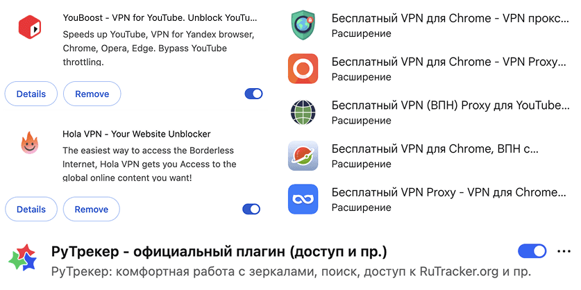 Примеры расширений для прокси и VPN
