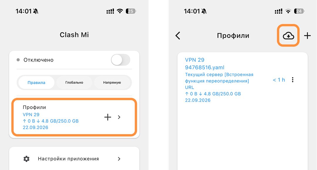 Обновление профиля в Clash Mi